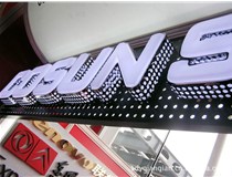 山西德軒做字廠年后開(kāi)工，歡迎前來(lái)！