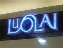 山西德軒帶大家了解一下樹脂發(fā)光字的常用的工藝有哪些？