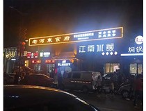 LED發(fā)光字發(fā)黃了如何來處理呢？山西德軒做字廠為您分析