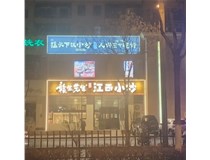 贛飯先生江西小炒飯店門(mén)頭制作
