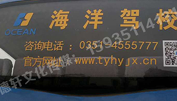 反光貼貼字案例