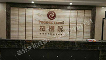 梧桐院玫瑰金背景墻